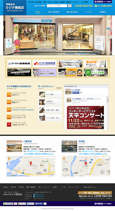 リニューアルオープン